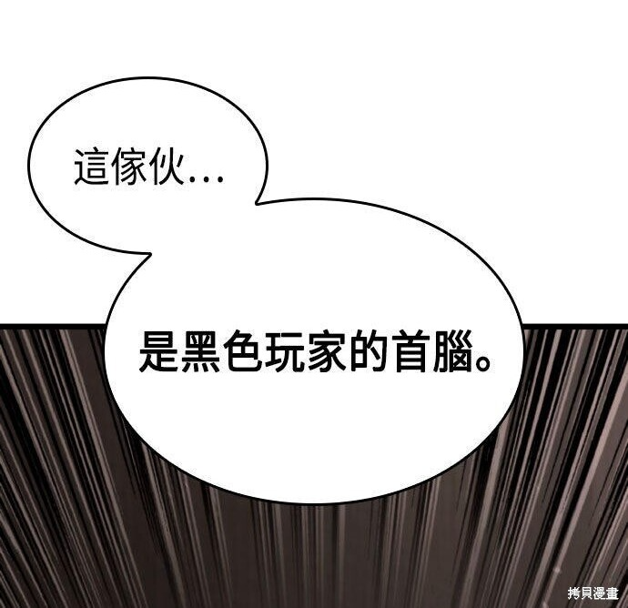 第99话 第48页