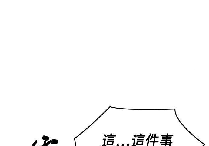 第99话 第52页