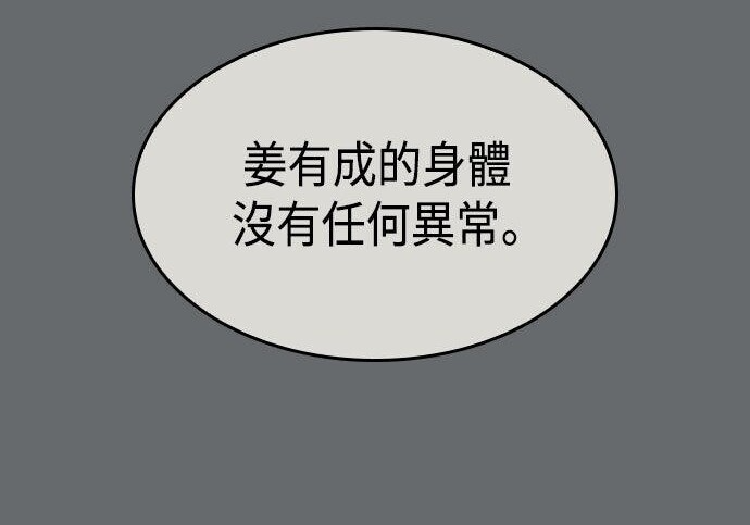 第99话 第69页