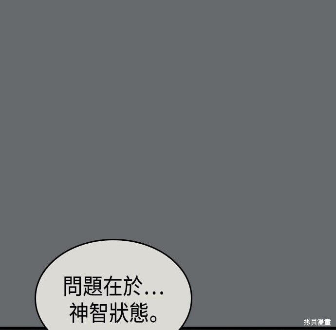 第99话 第70页