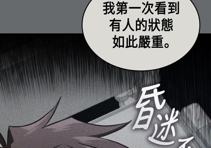 第99话 第74页