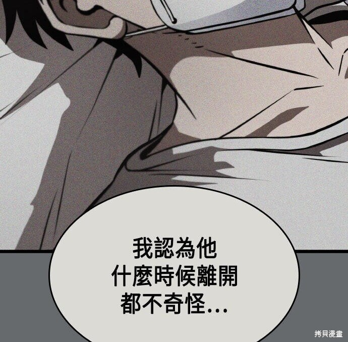 第99话 第76页