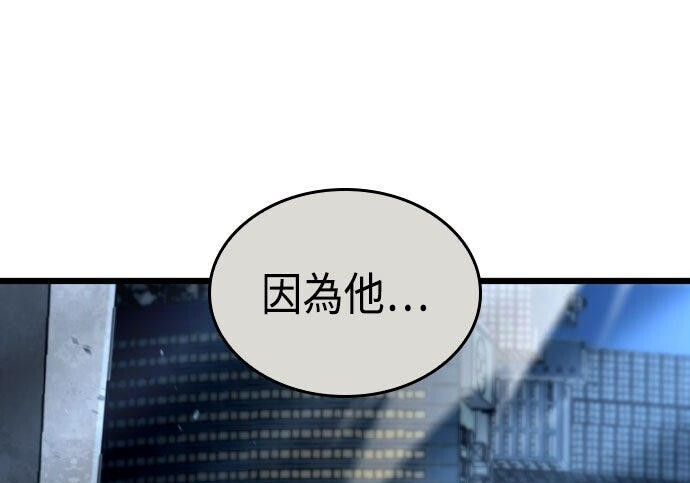 第99话 第87页