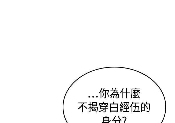 第99话 第99页