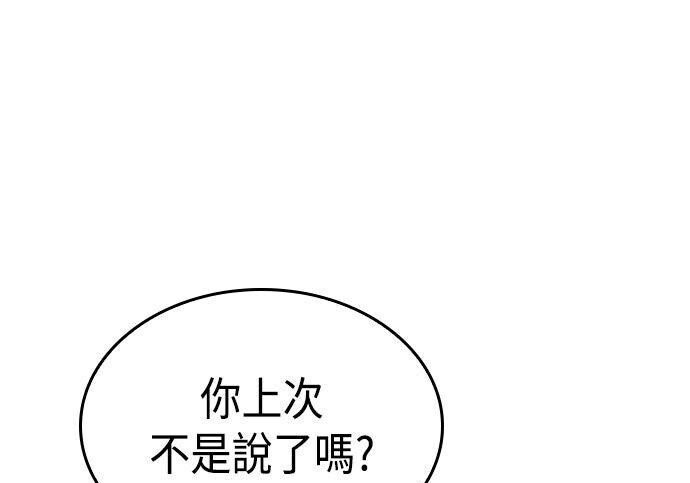 第99话 第103页