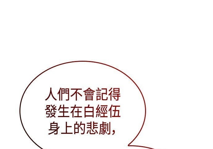 第99话 第115页