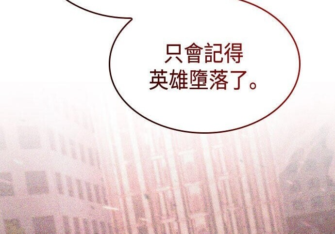 第99话 第116页