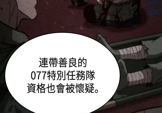 第99话 第119页