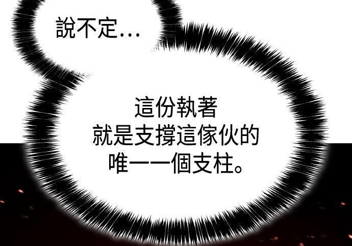 第99话 第144页