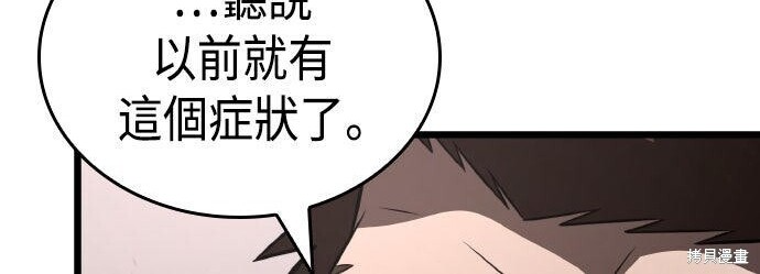 第100话 第40页