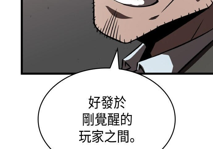 第100话 第42页