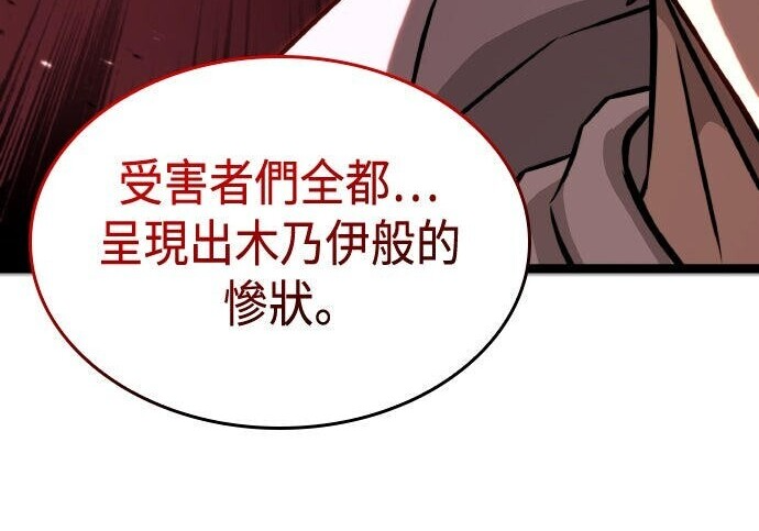 第100话 第58页