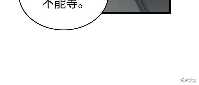 第100话 第68页