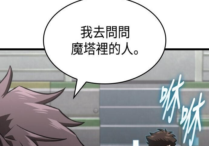 第100话 第70页