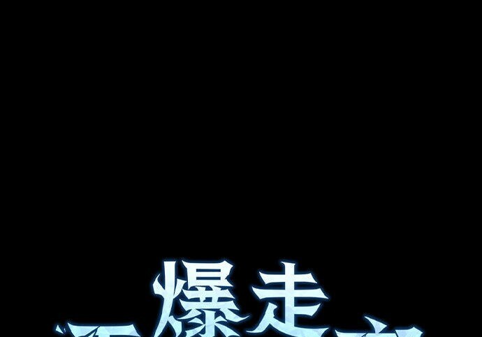 第100话 第97页