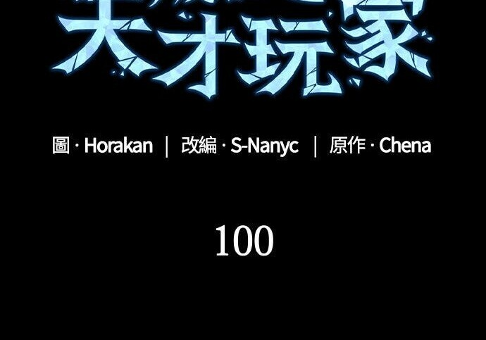 第100话 第98页