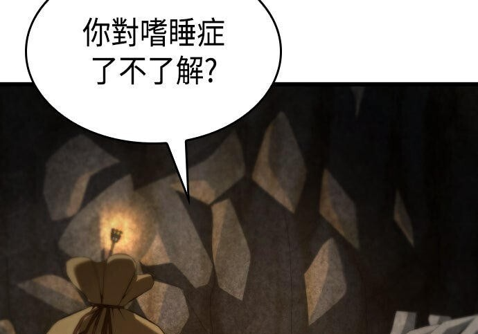 第100话 第121页