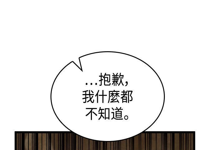 第100话 第133页