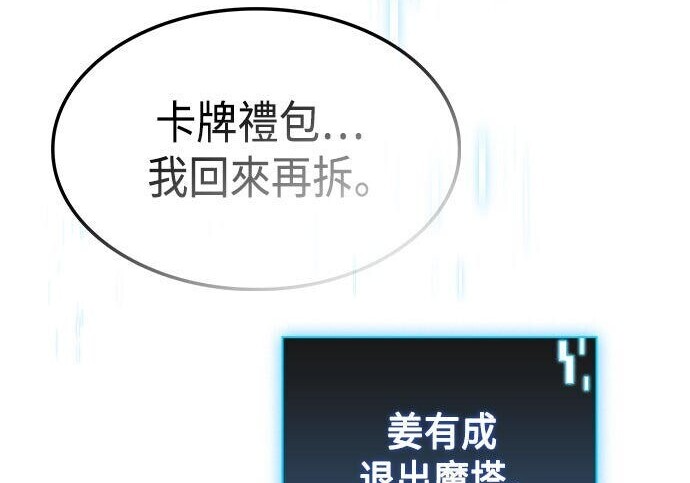 第100话 第254页