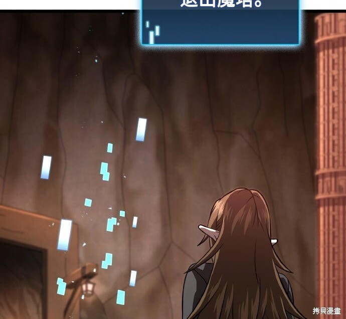 第100话 第255页