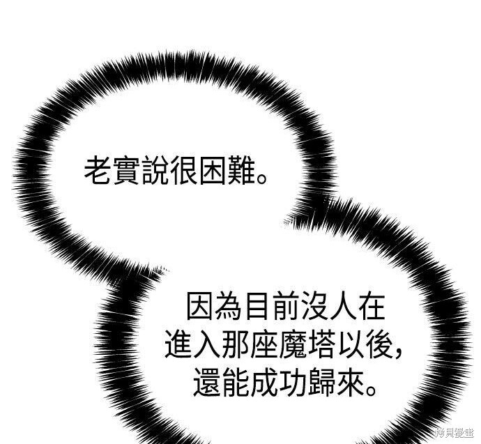 第100话 第258页