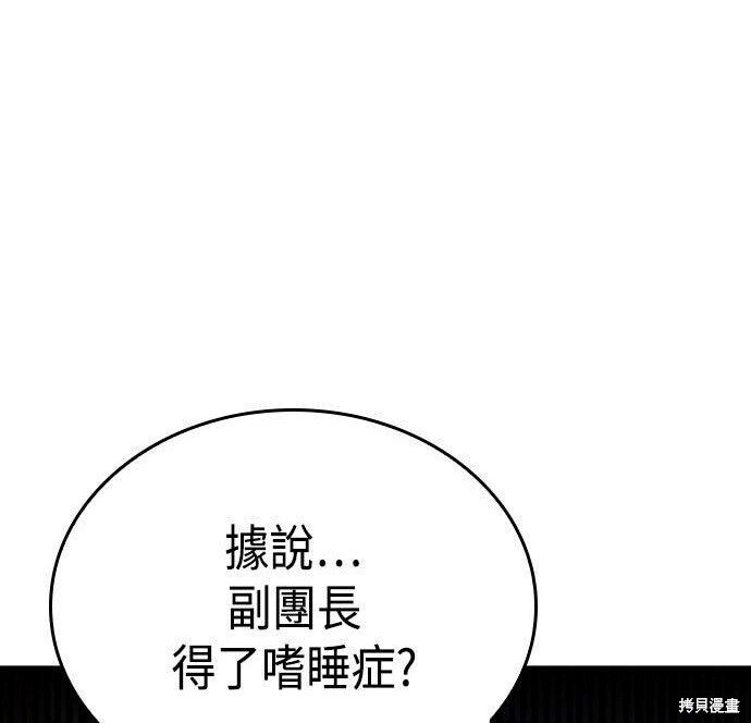 第100话 第341页