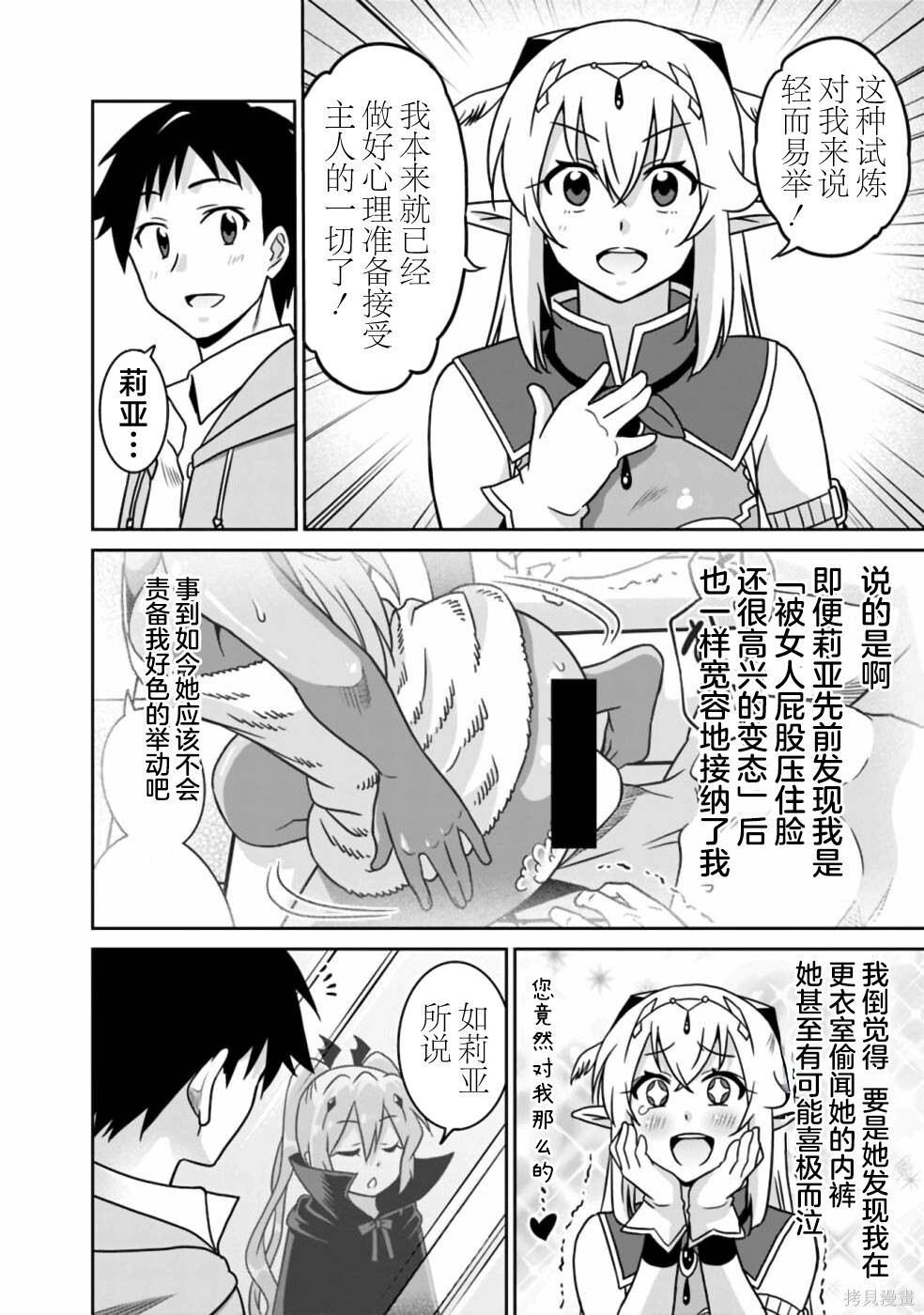 第57话 第6页