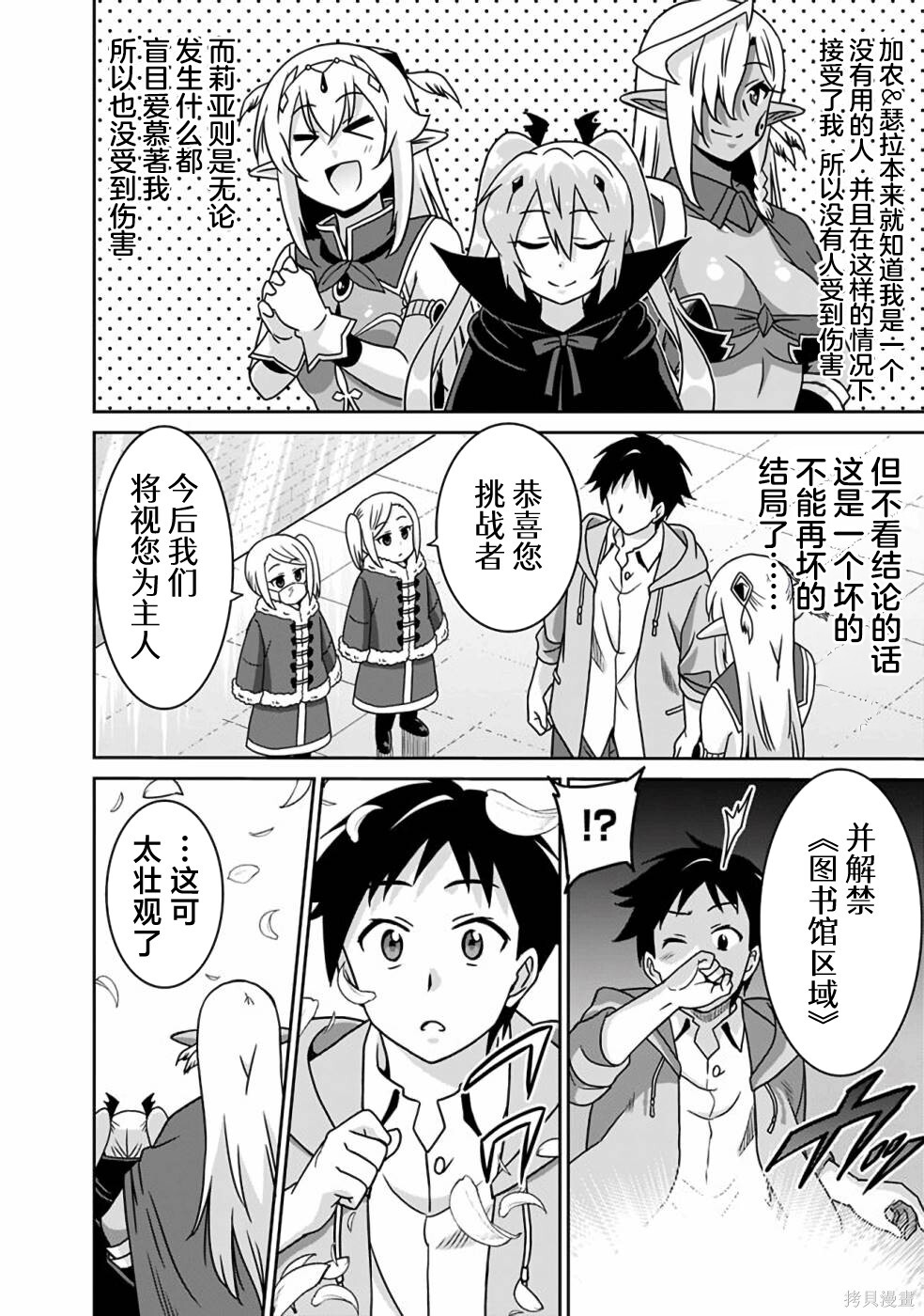 第58话 第16页