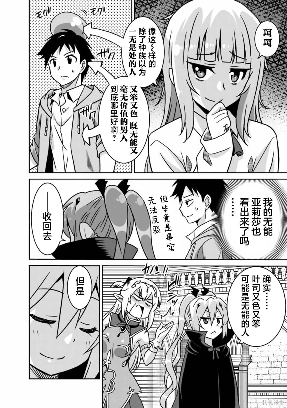 第60话 第10页