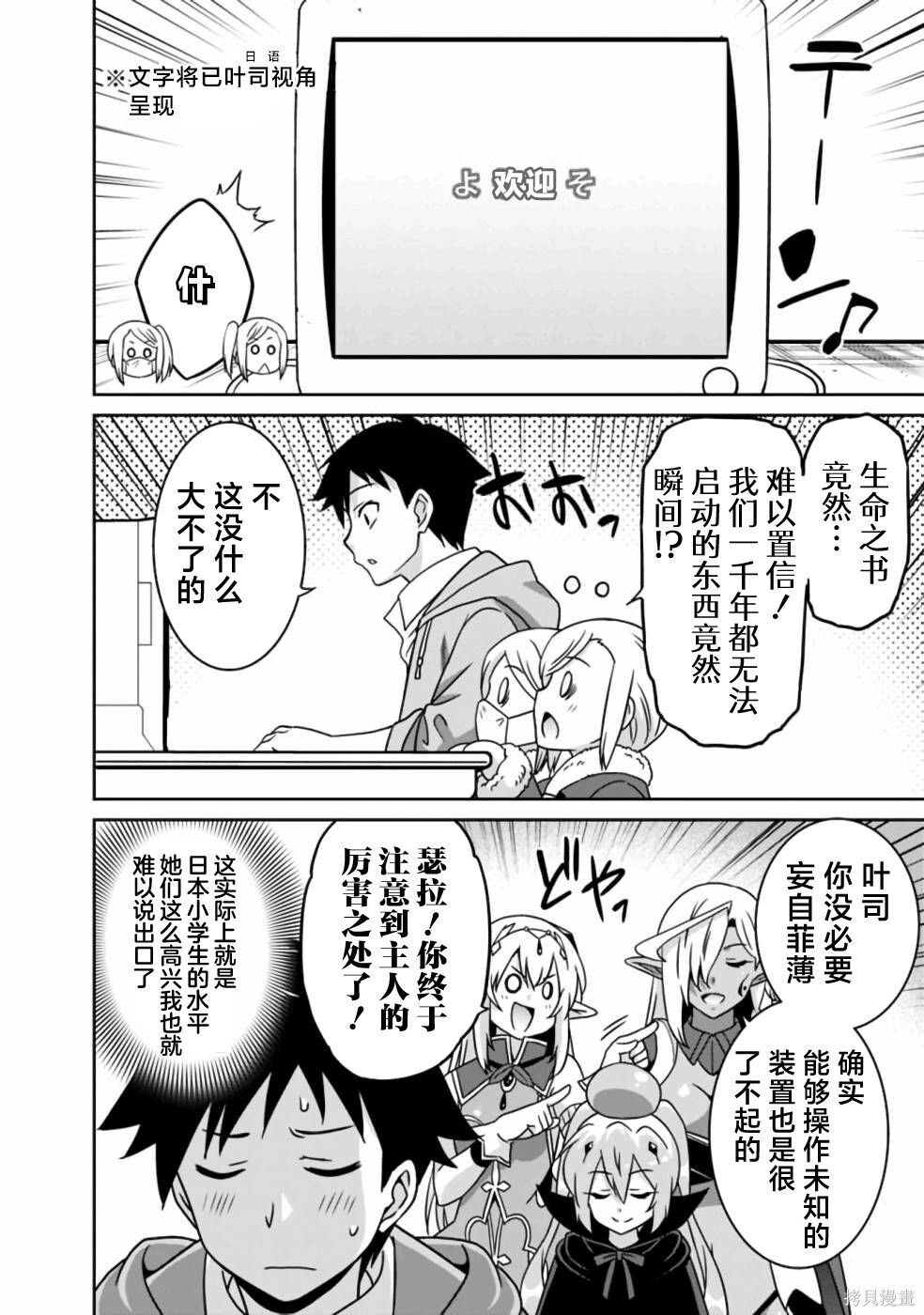 第59话 第2页