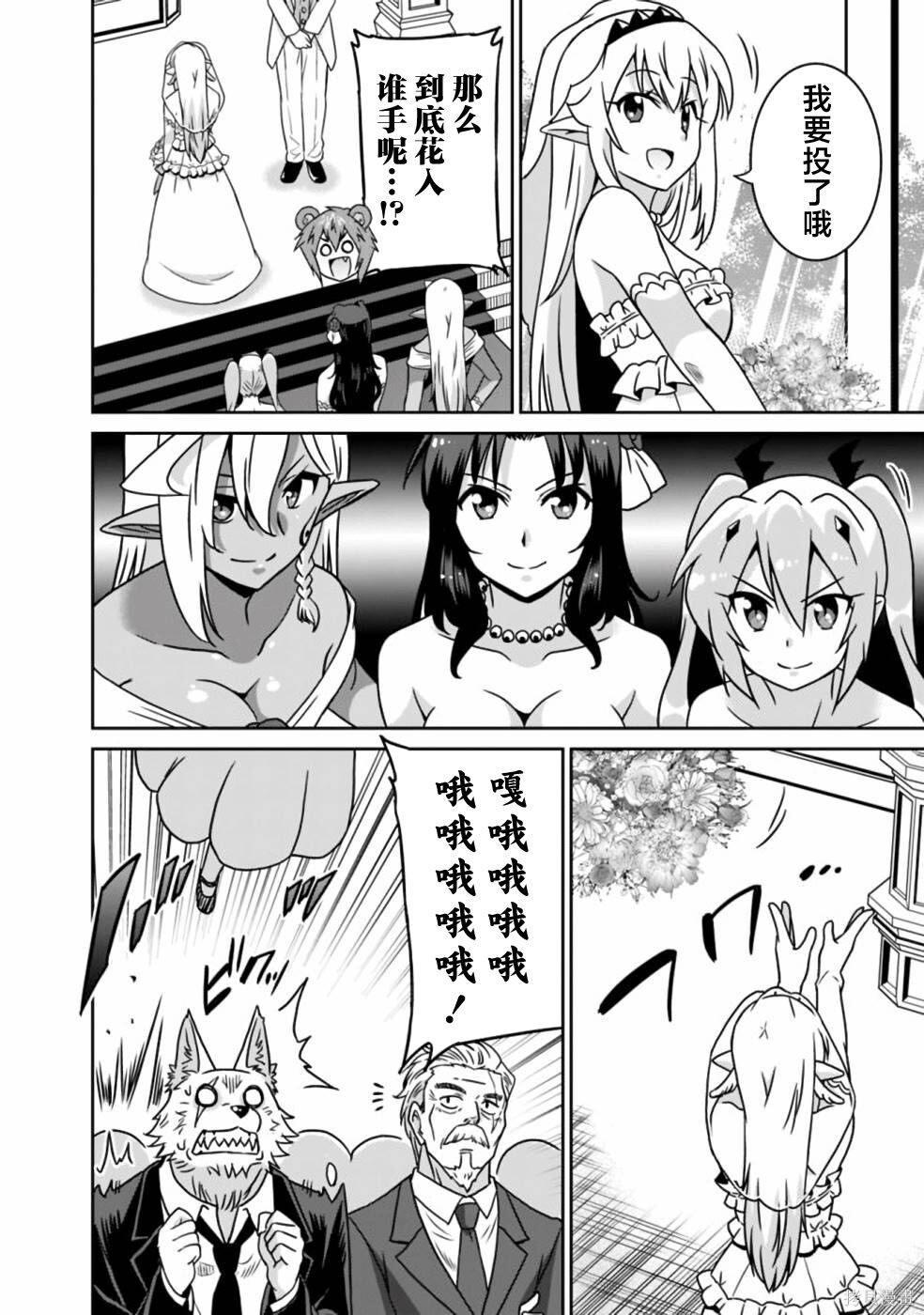 第63话 第10页