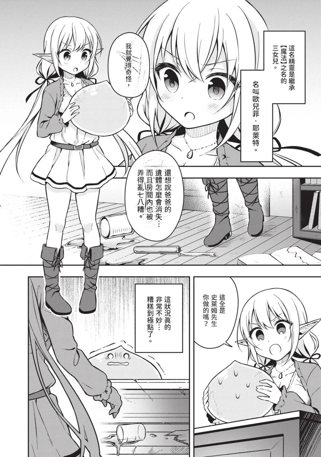 第01卷 第14页