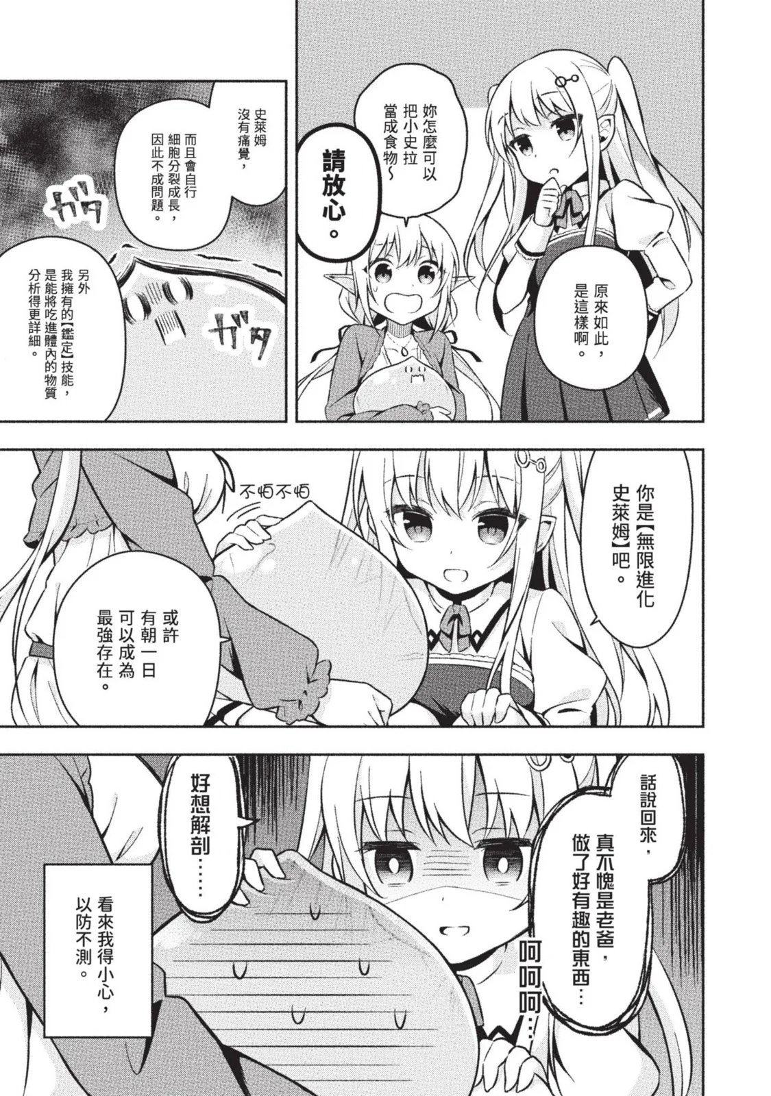 第01卷 第25页