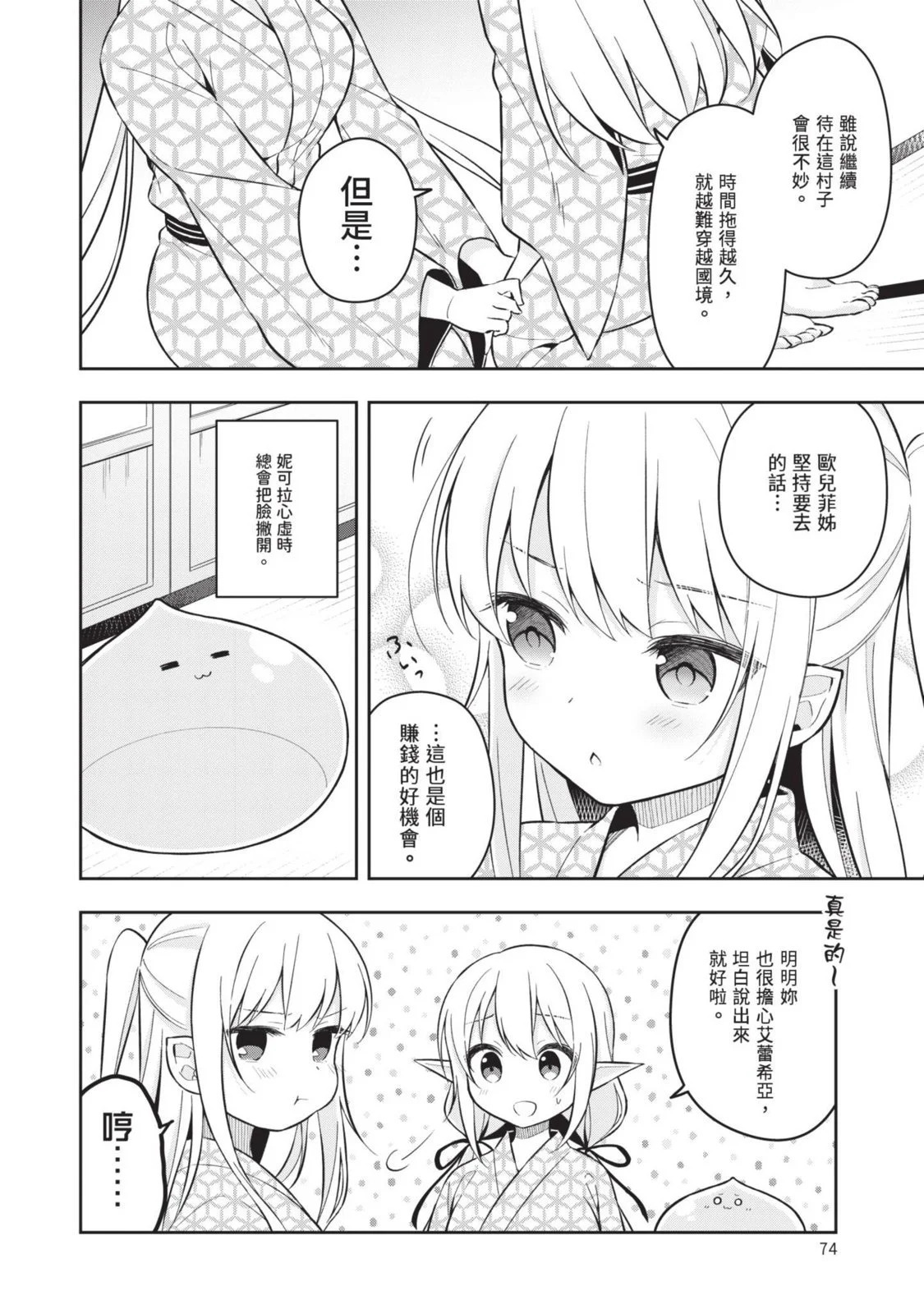 第01卷 第76页