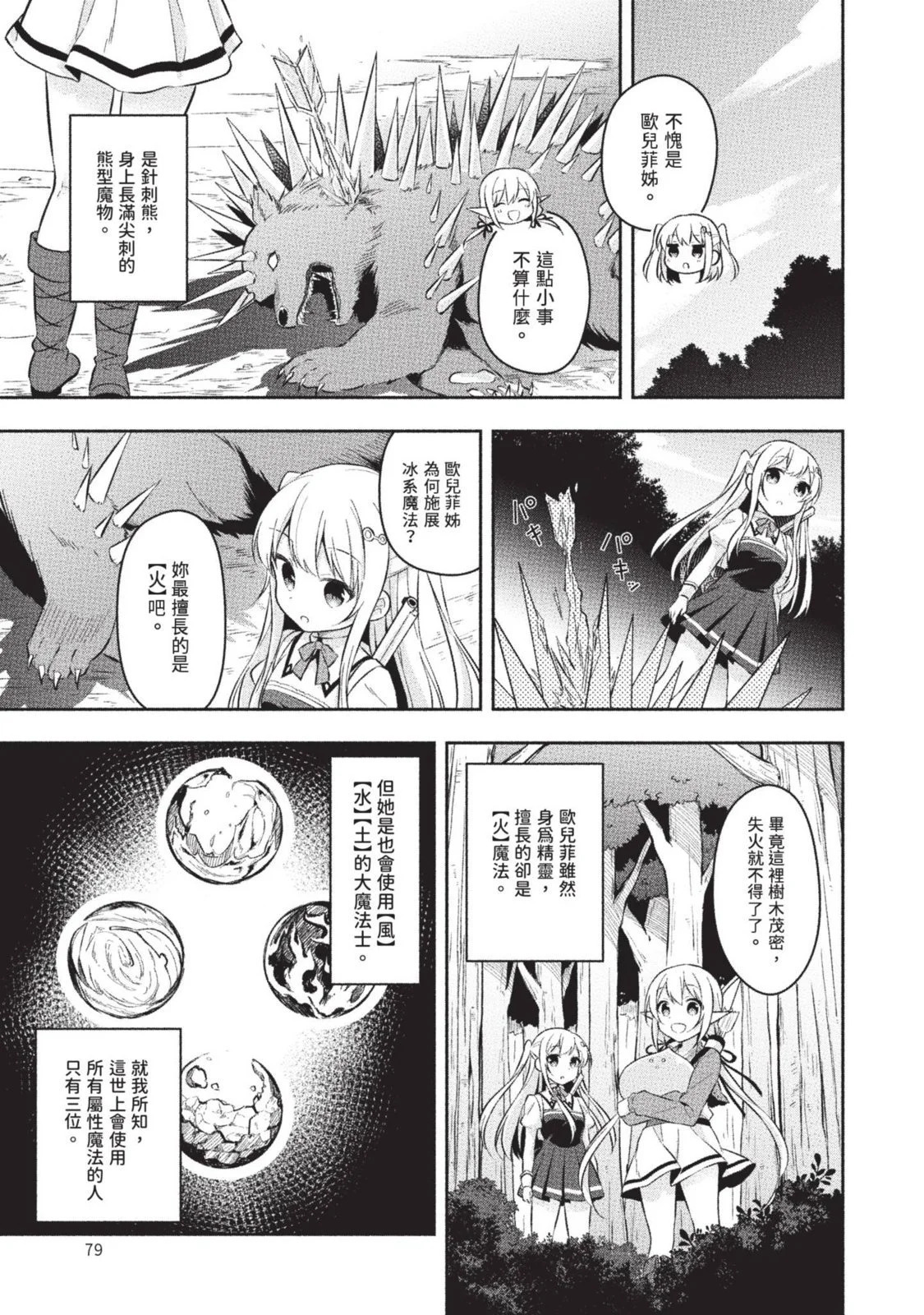 第01卷 第81页