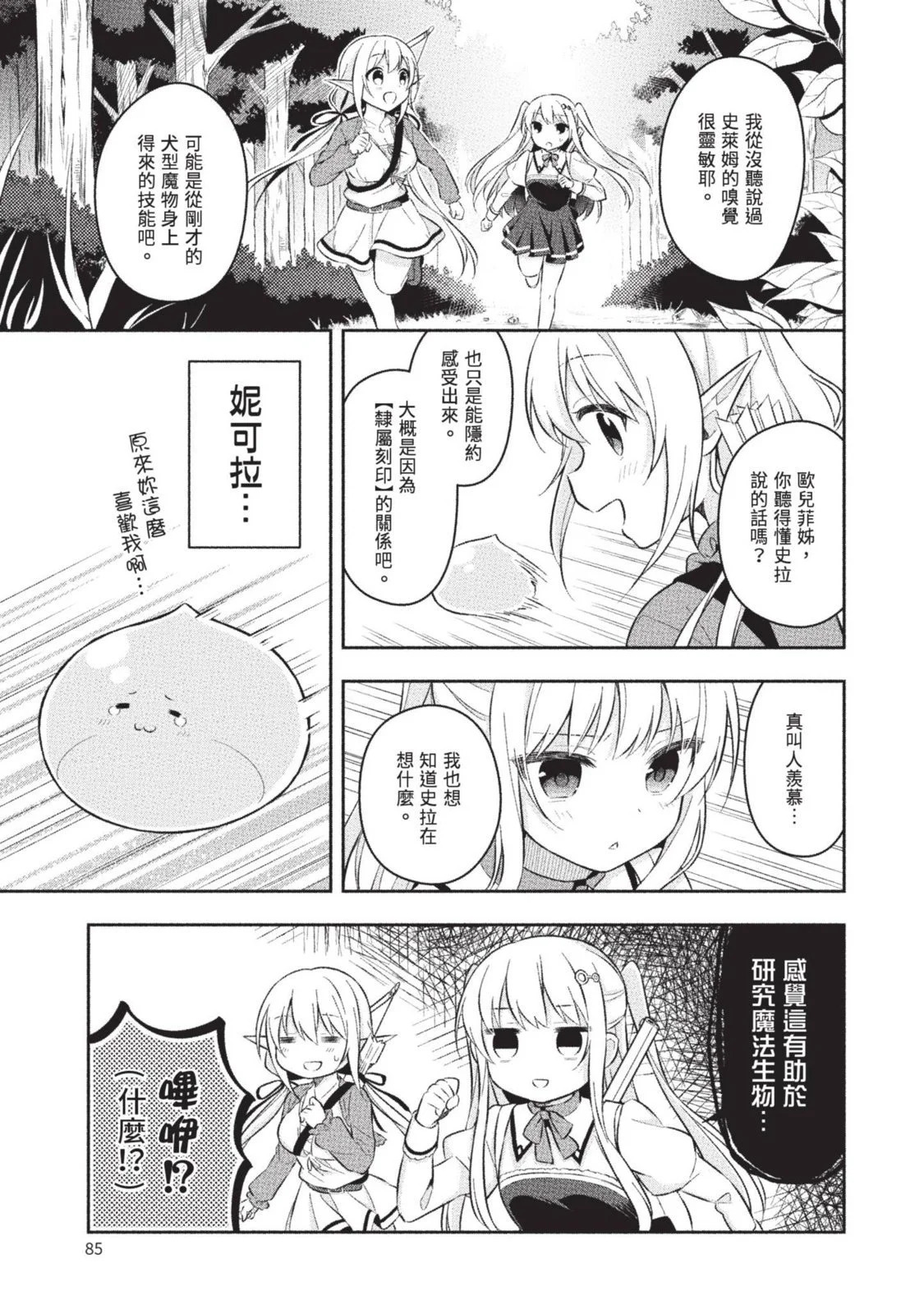第01卷 第87页