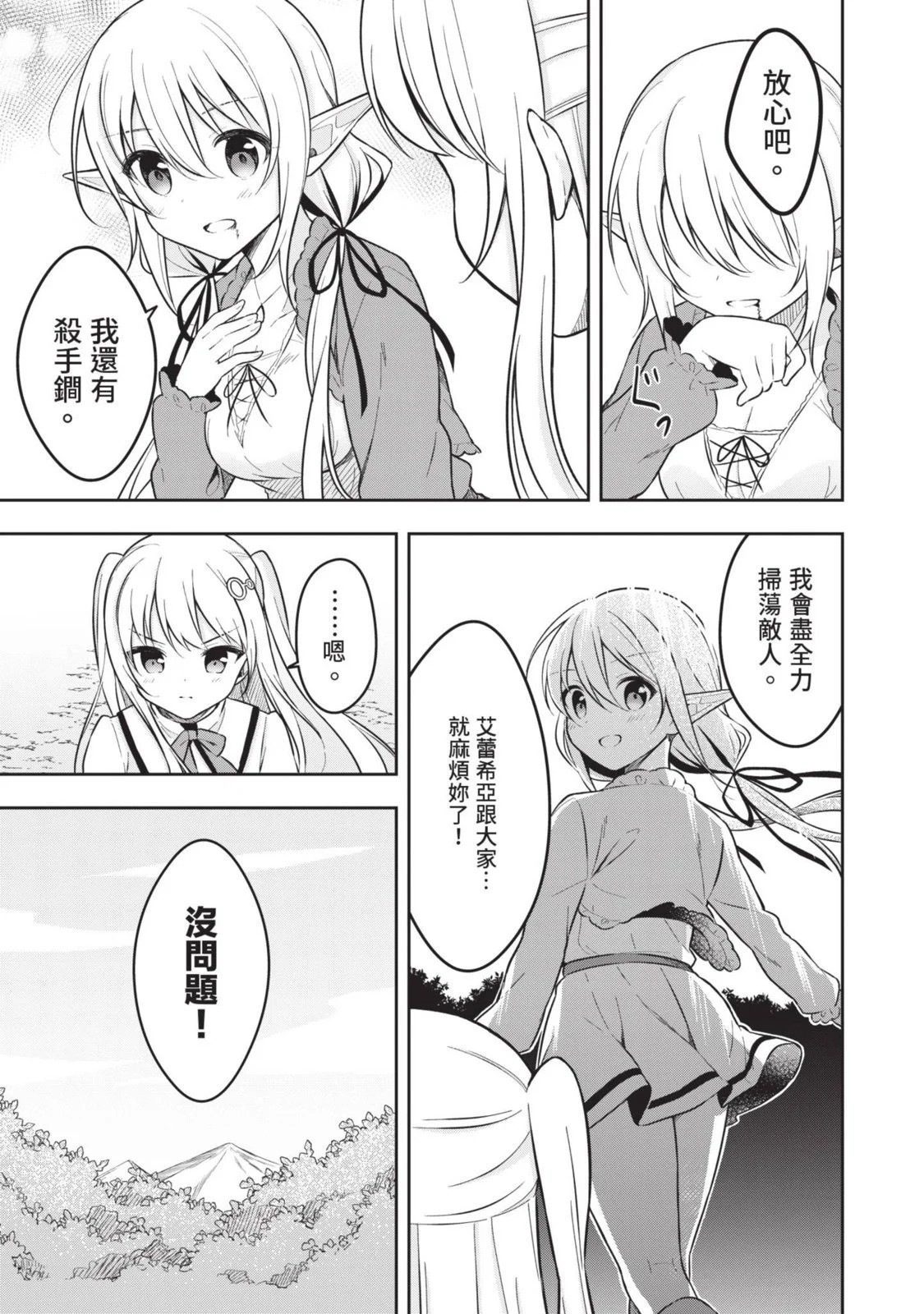 第02卷 第19页