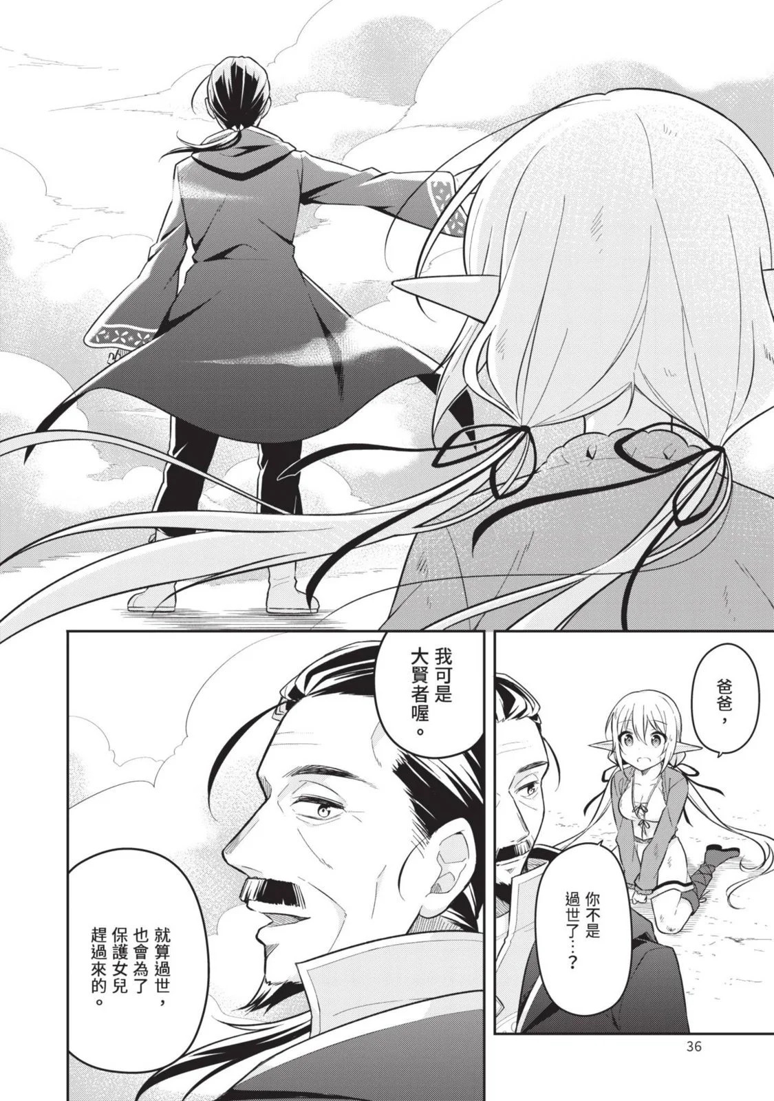 第02卷 第38页
