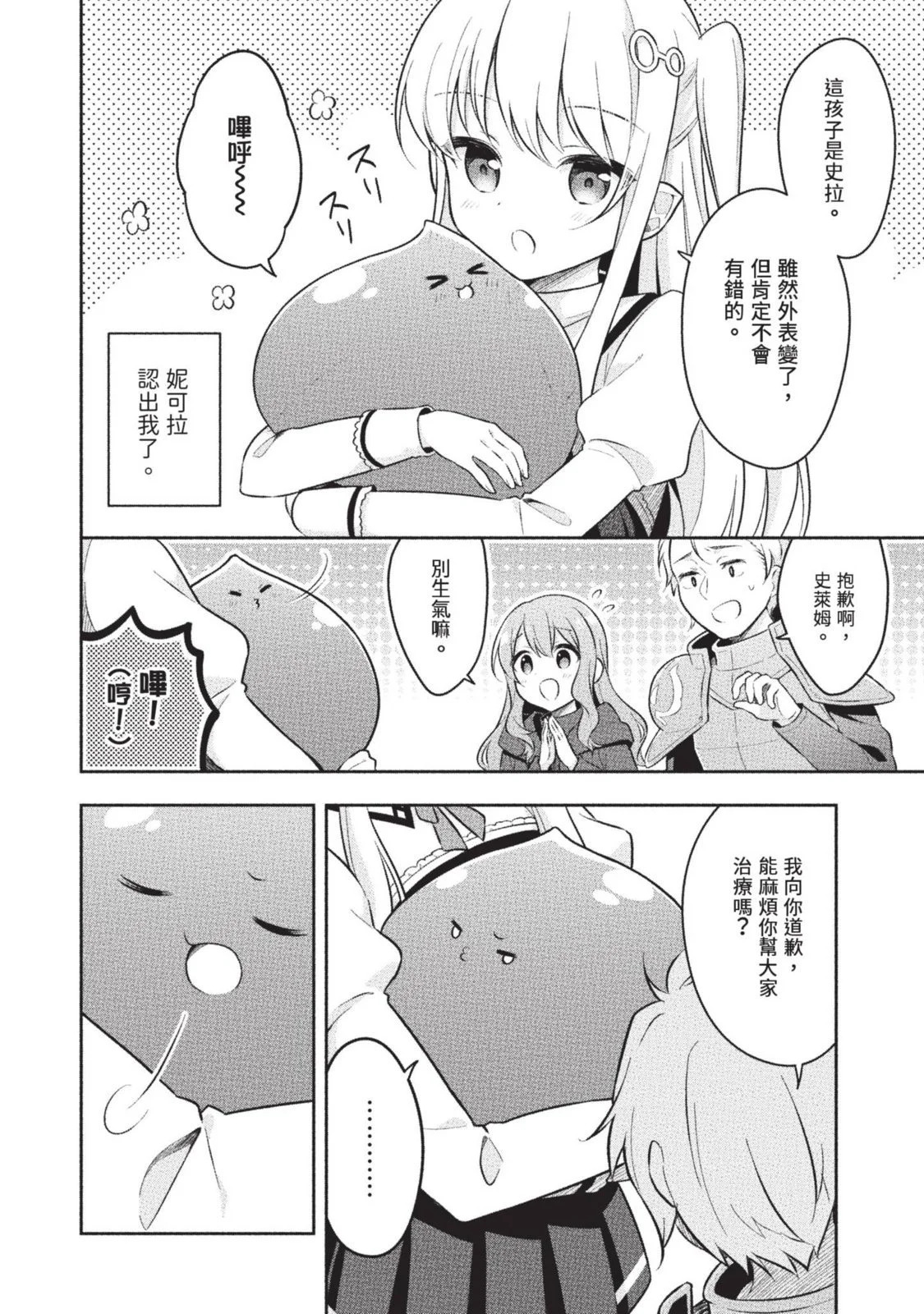 第02卷 第66页