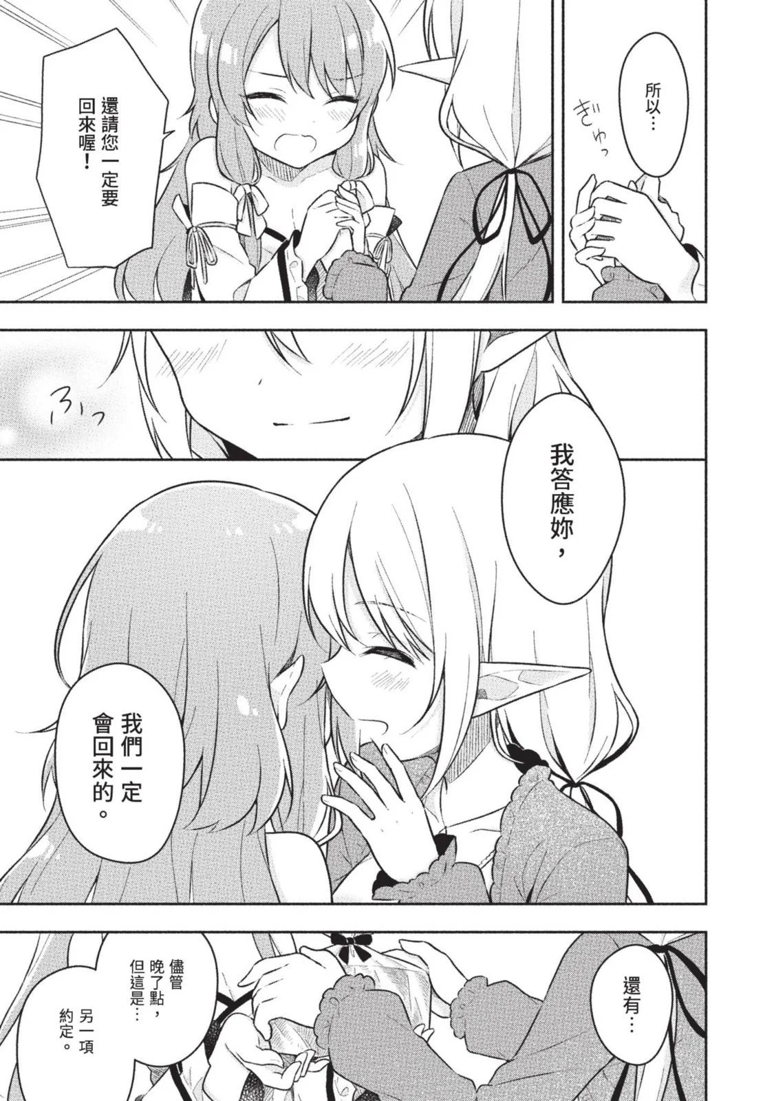 第02卷 第71页