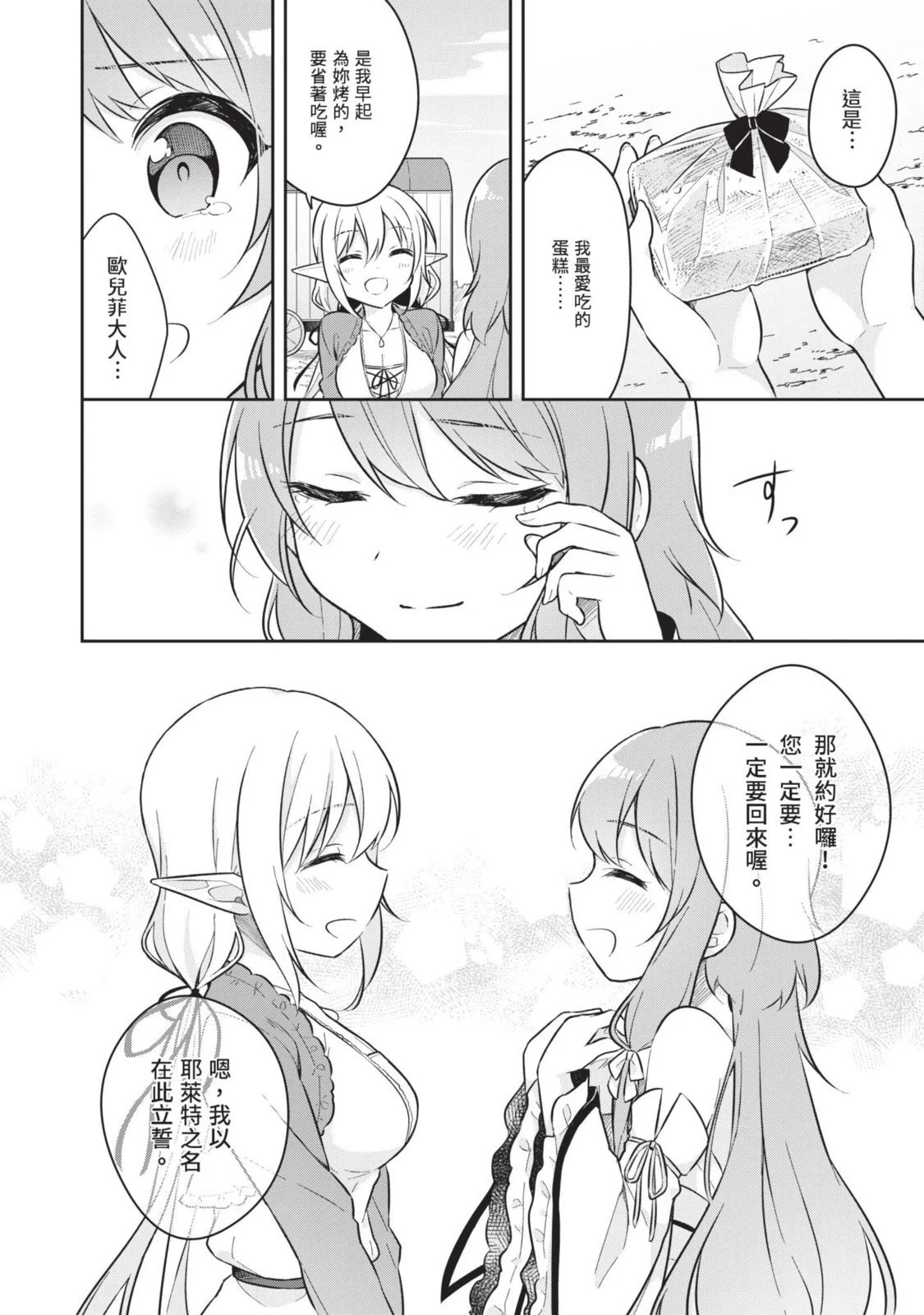 第02卷 第72页