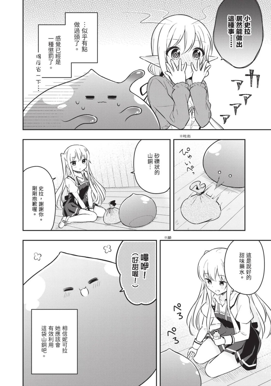 第02卷 第80页