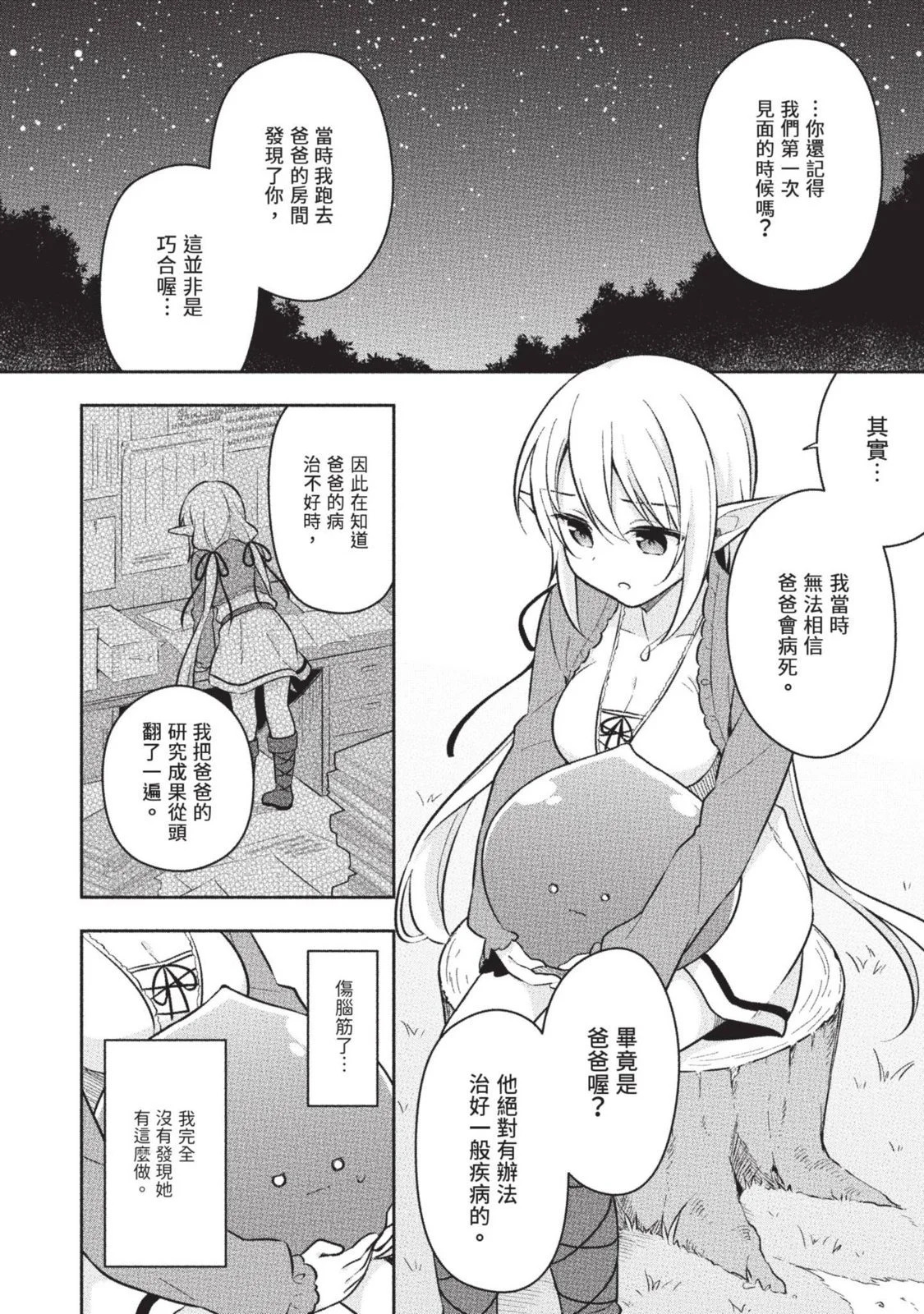 第02卷 第86页
