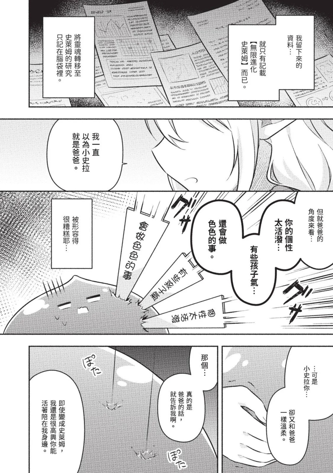第02卷 第88页