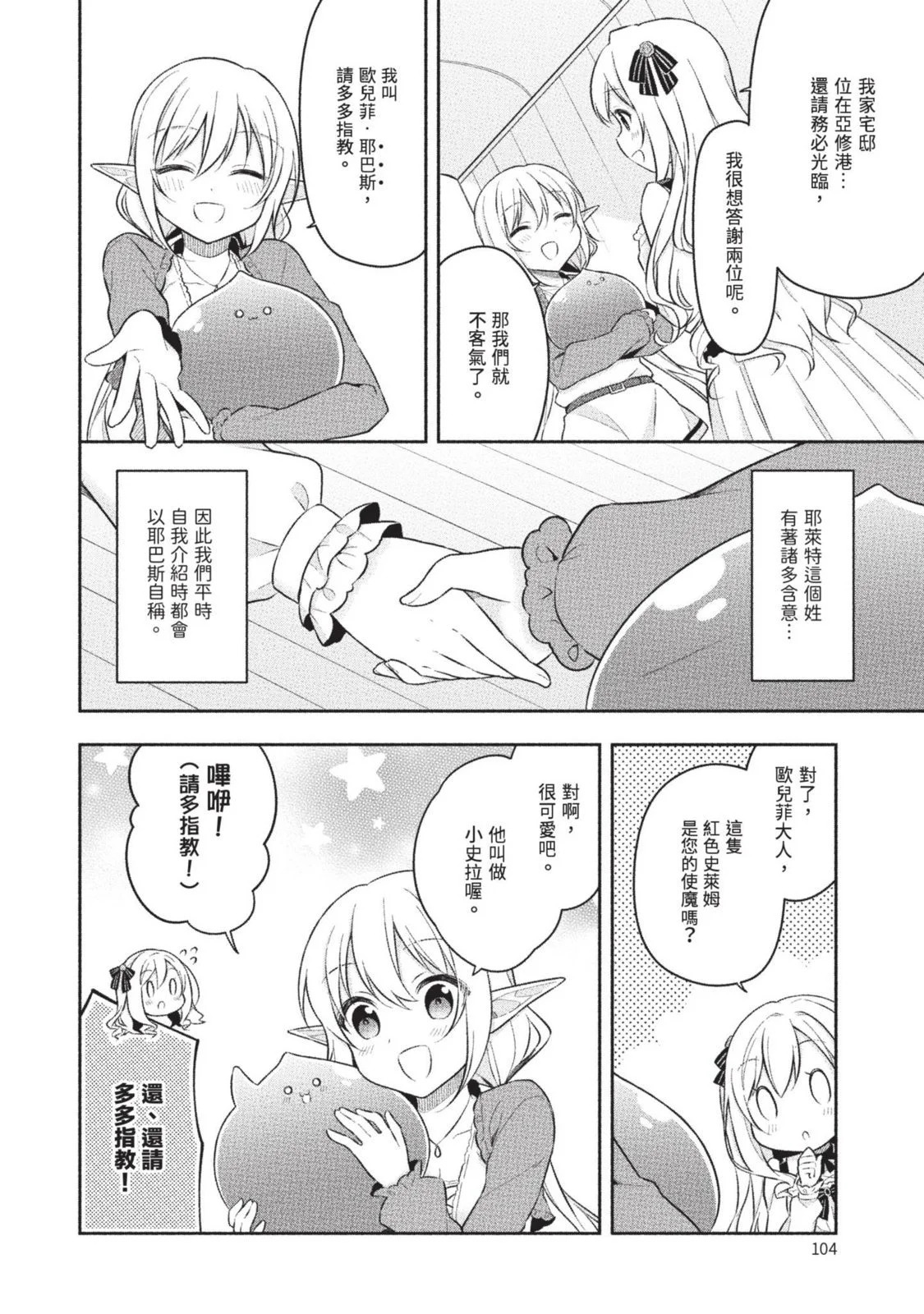 第02卷 第106页
