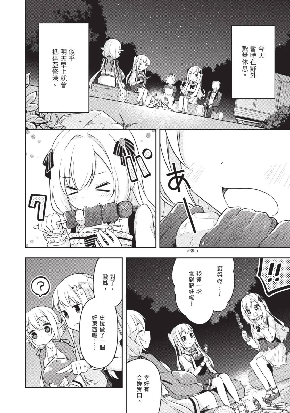 第02卷 第110页