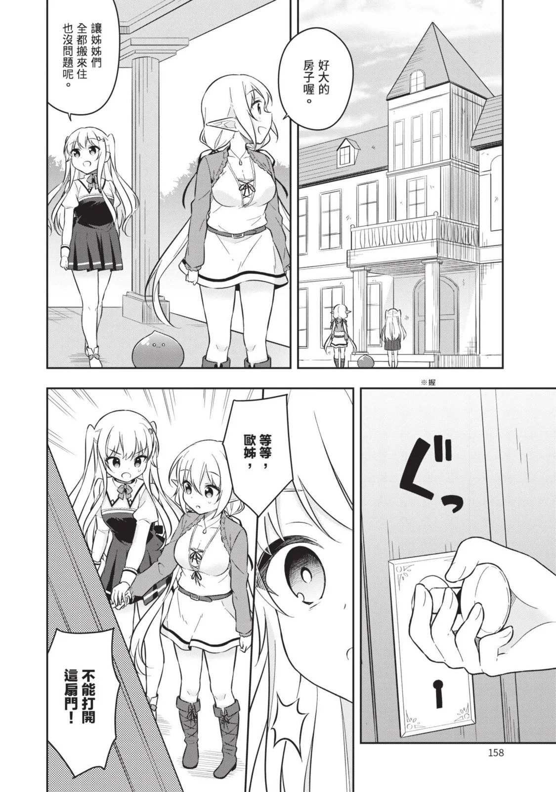 第02卷 第160页