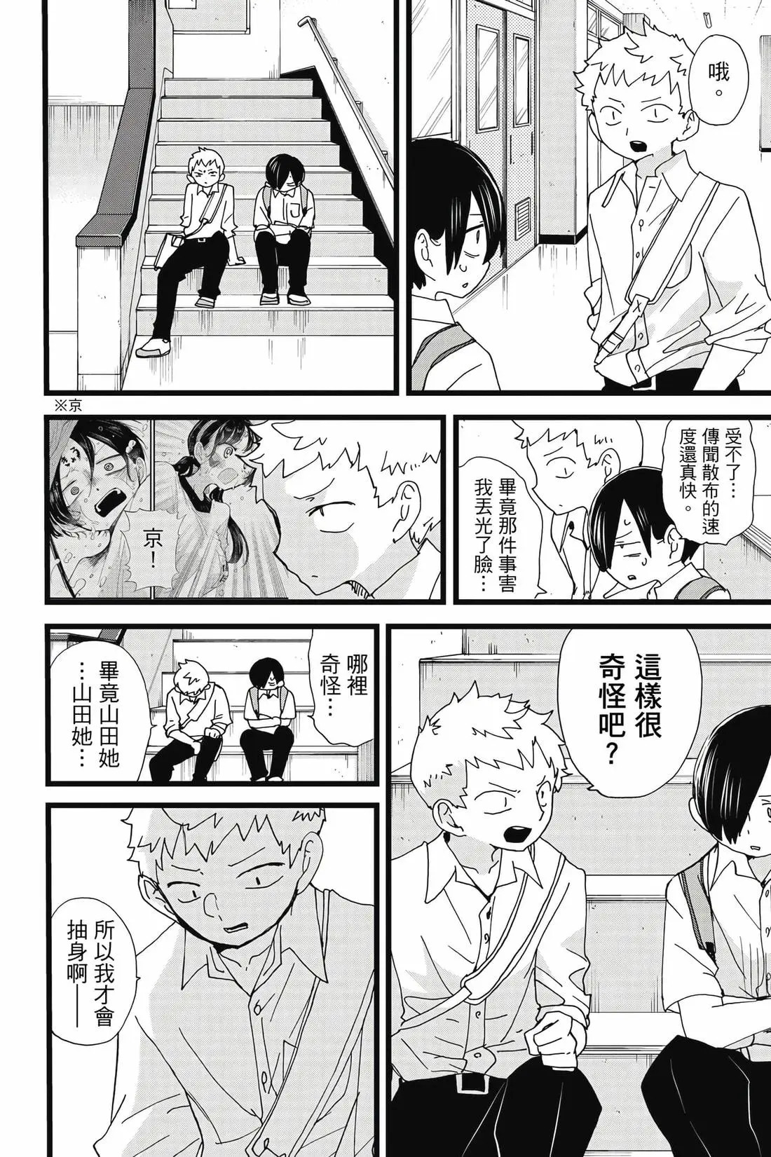 第11卷 第53页