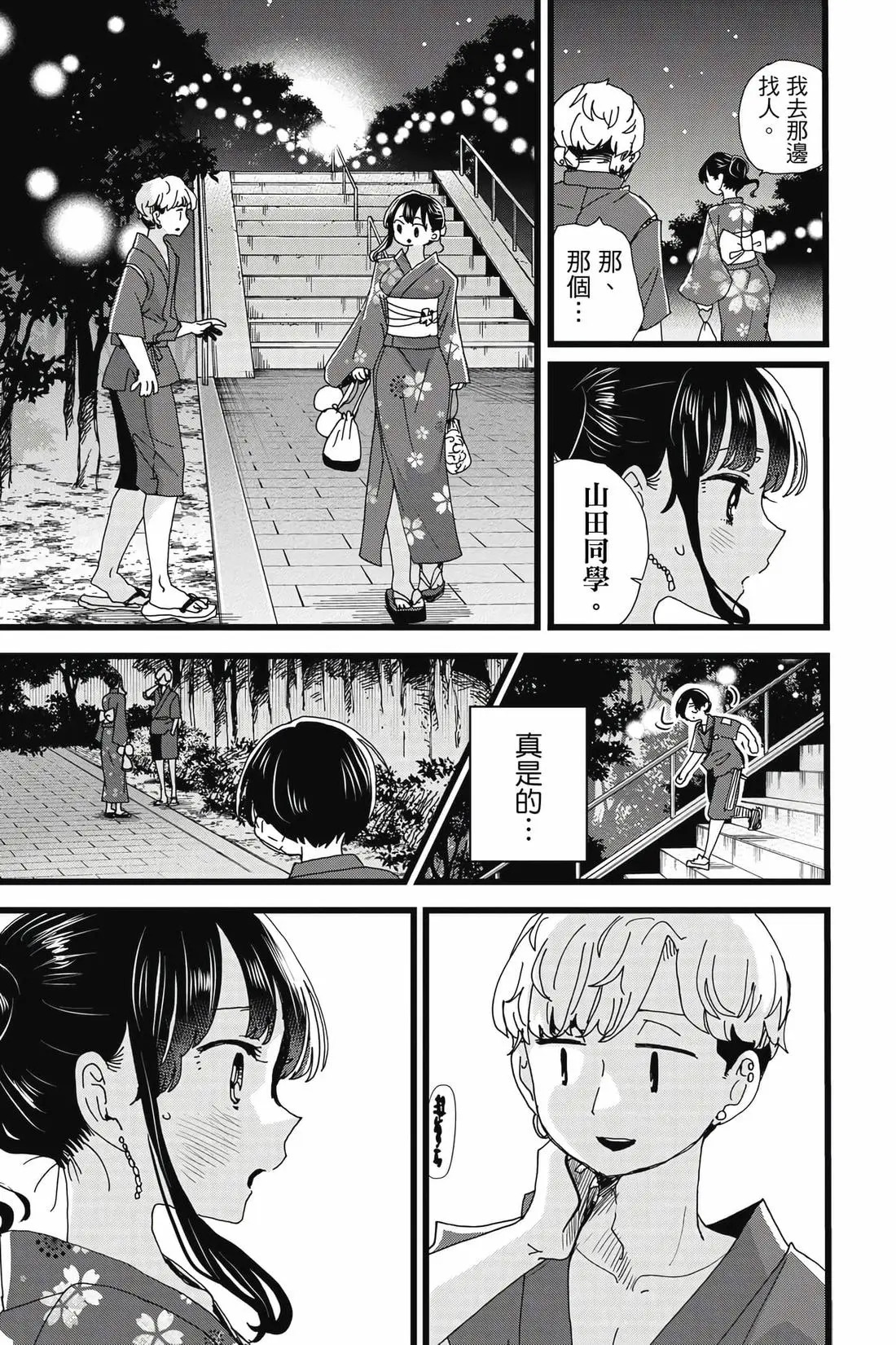 第11卷 第78页