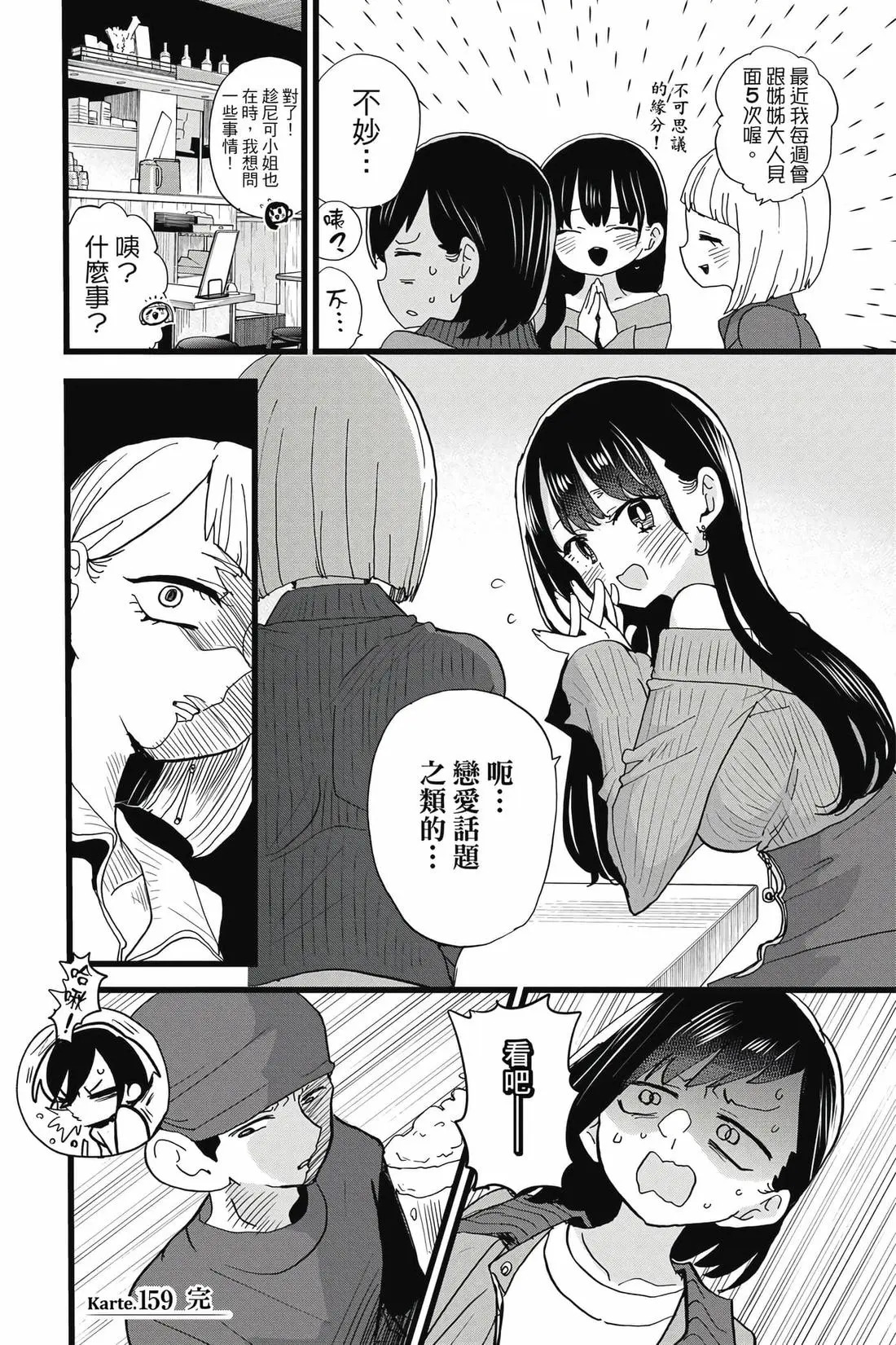 第12卷 第53页